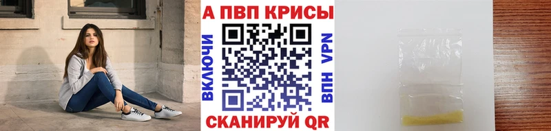 Купить  Дзержинский  Alpha PVP кристаллы 