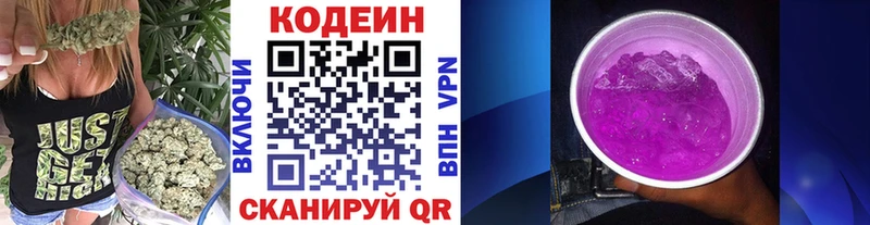 Купить закладки  Дзержинский  Кодеиновый сироп Lean Purple Drank 