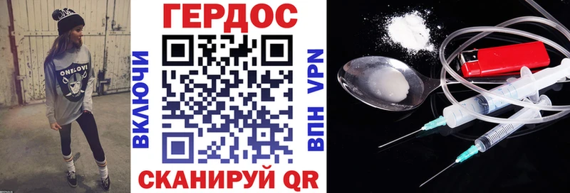 ГЕРОИН гречка  Купить где  Дзержинский 