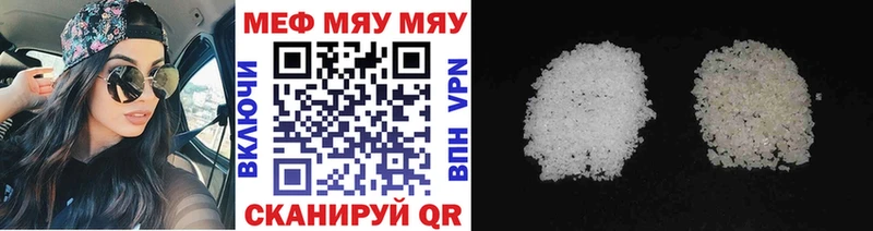 Мефедрон кристаллы  Купить где  Дзержинский 