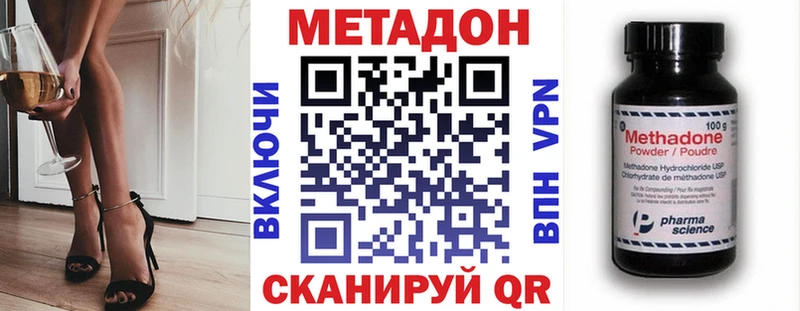 Купить закладки  Дзержинский  МЕТАДОН кристалл 