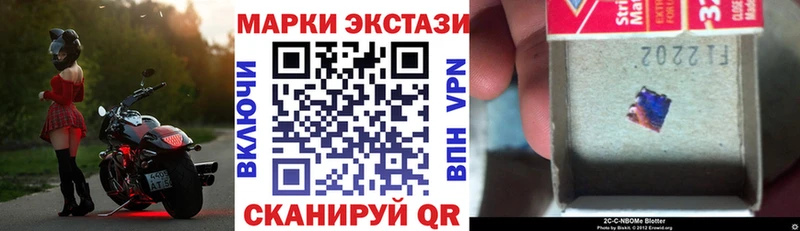 Марки 25I-NBOMe 1500мкг  Купить  Дзержинский 